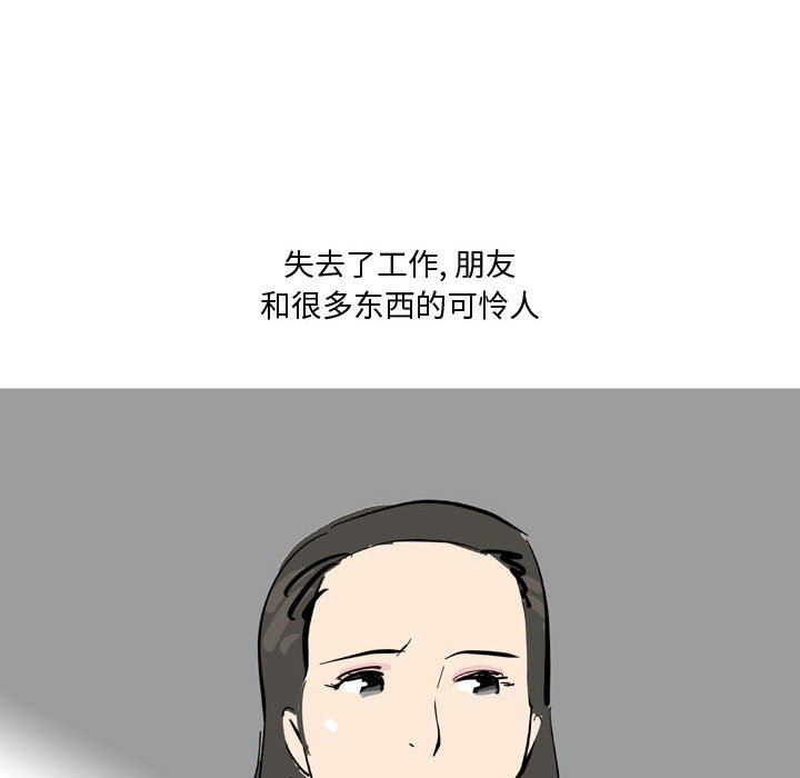 《情事物语Honey》漫画 第24話