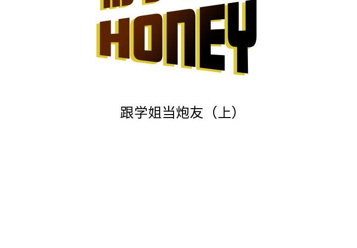 《情事物语Honey》漫画 第26話