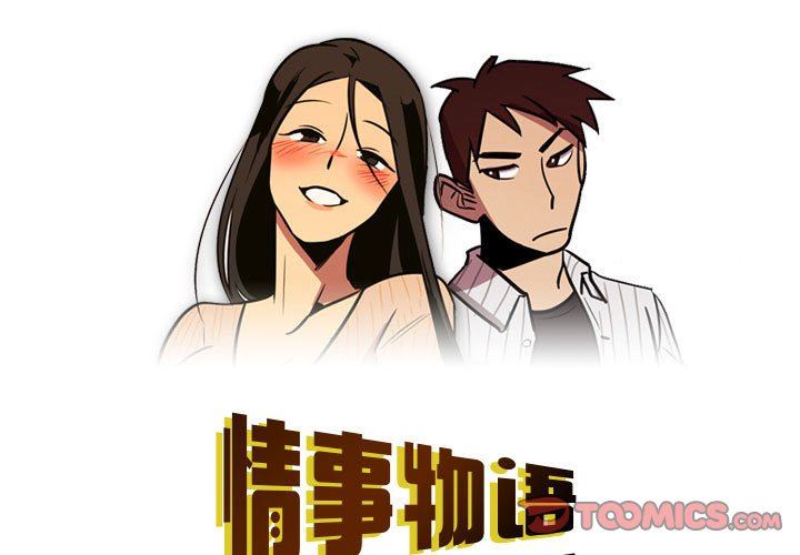 《情事物语Honey》漫画 第26話