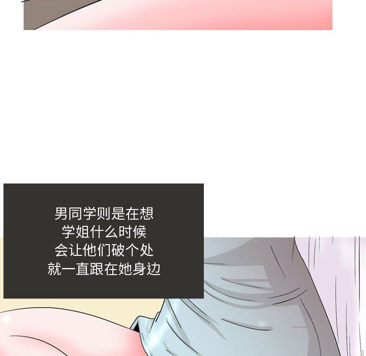 《情事物语Honey》漫画 第26話