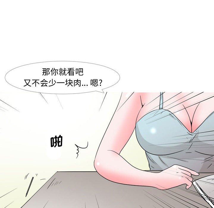 《情事物语Honey》漫画 第26話