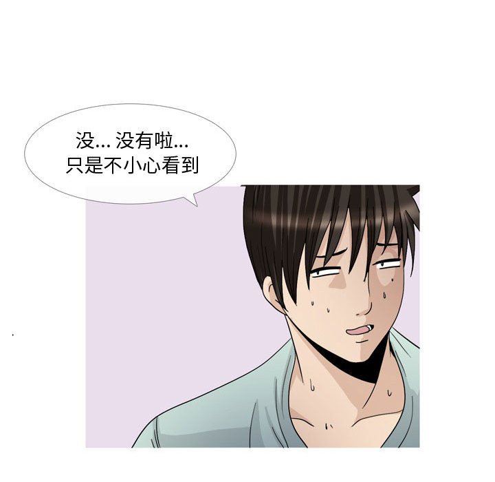 《情事物语Honey》漫画 第26話
