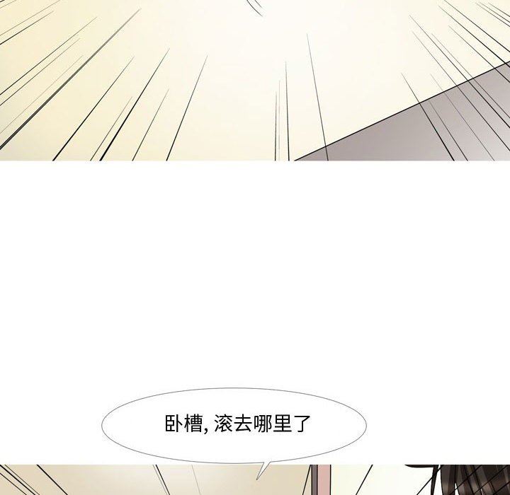 《情事物语Honey》漫画 第26話