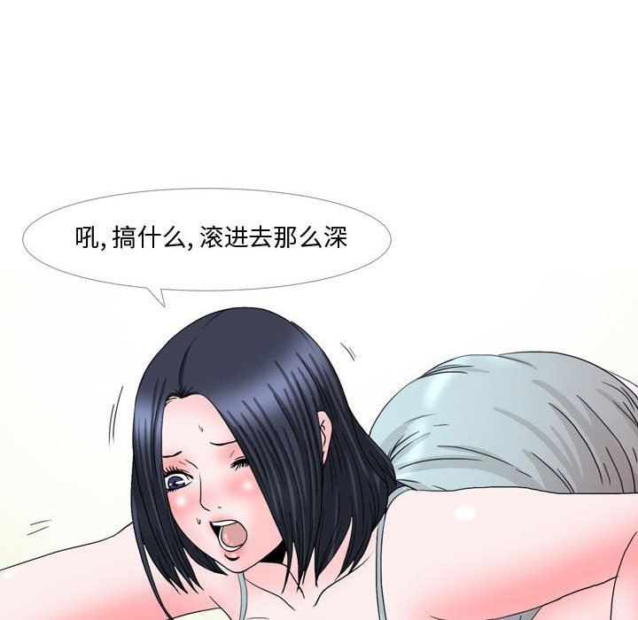 《情事物语Honey》漫画 第26話