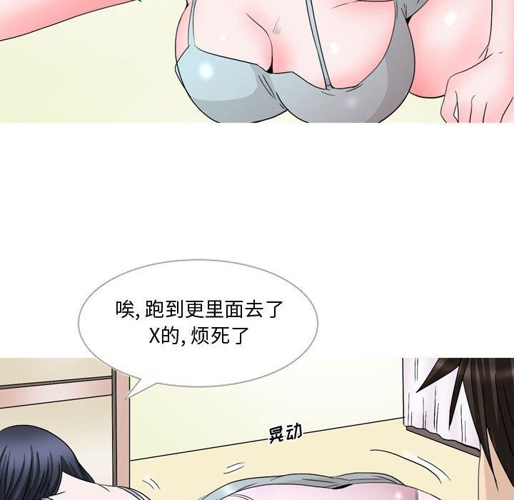 《情事物语Honey》漫画 第26話