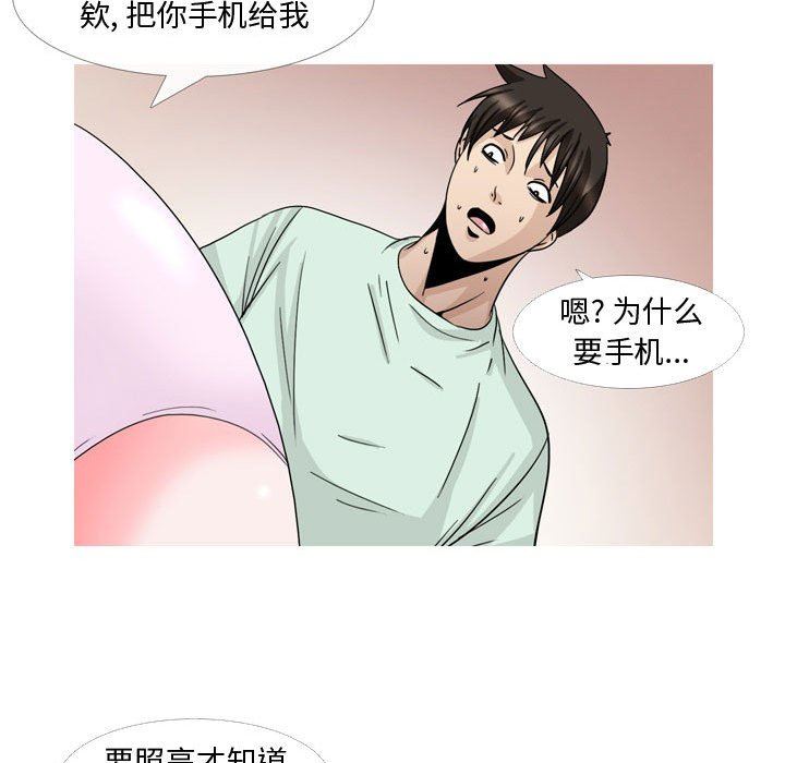 《情事物语Honey》漫画 第26話