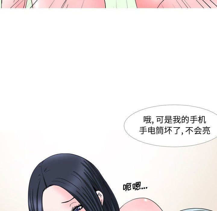 《情事物语Honey》漫画 第26話