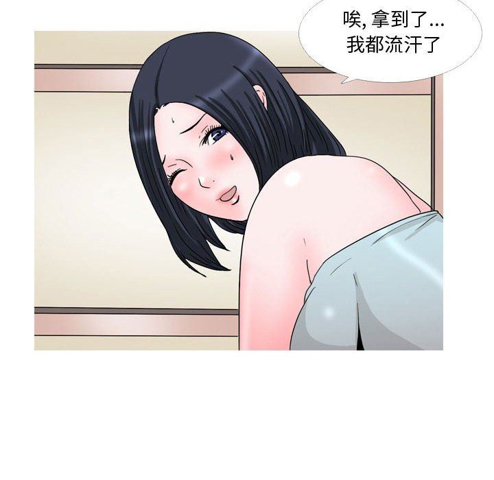 《情事物语Honey》漫画 第26話