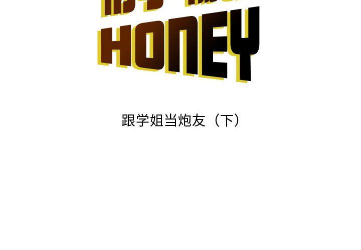 《情事物语Honey》漫画 第27話