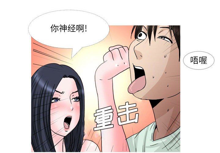 《情事物语Honey》漫画 第27話
