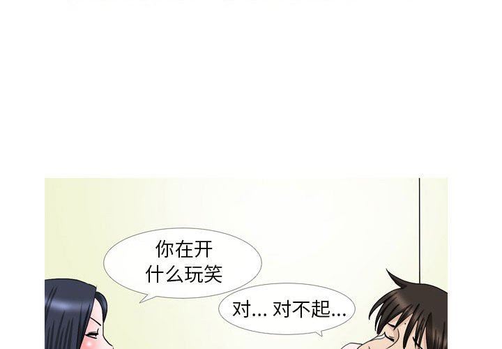 《情事物语Honey》漫画 第27話