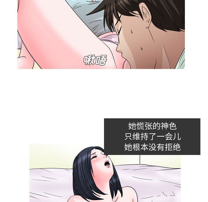 《情事物语Honey》漫画 第27話