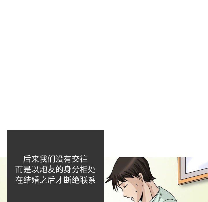 《情事物语Honey》漫画 第27話