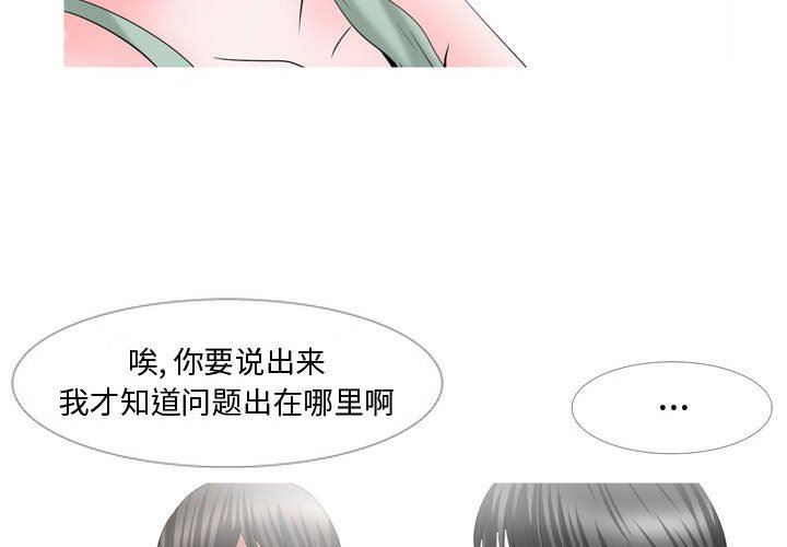 《情事物语Honey》漫画 第28話