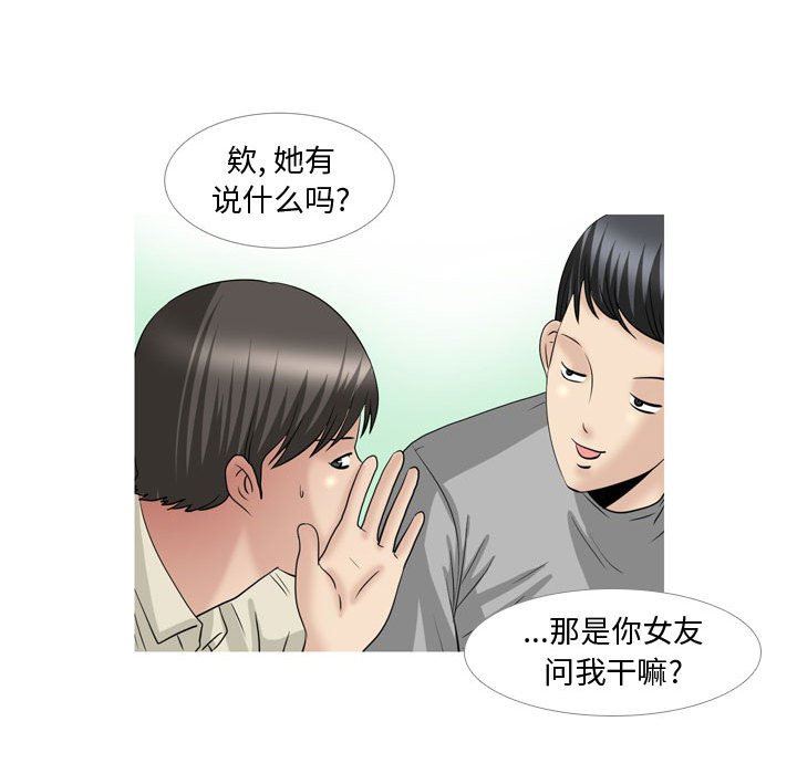 《情事物语Honey》漫画 第28話