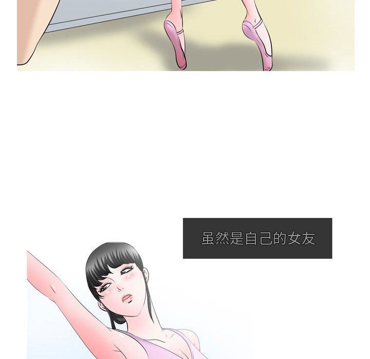 《情事物语Honey》漫画 第28話