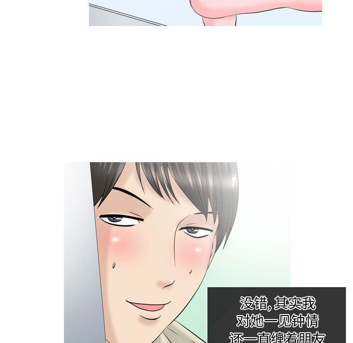 《情事物语Honey》漫画 第28話