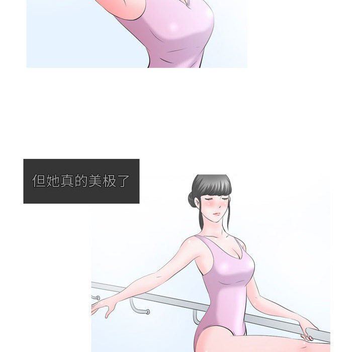 《情事物语Honey》漫画 第28話