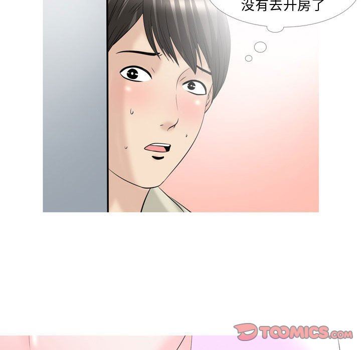 《情事物语Honey》漫画 第28話