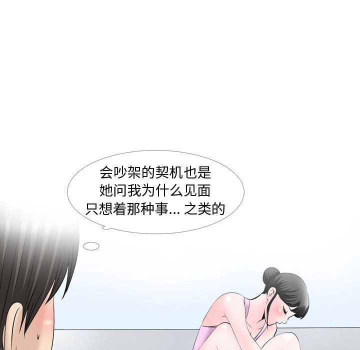 《情事物语Honey》漫画 第28話