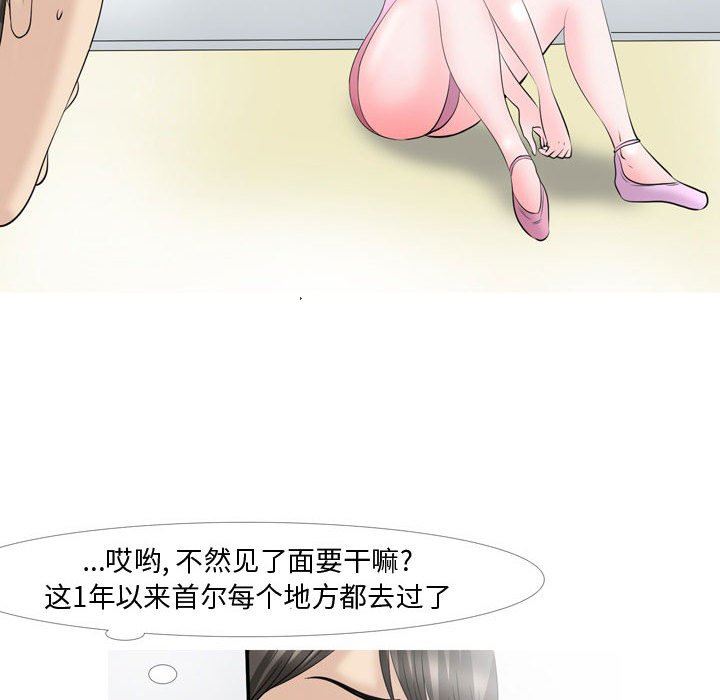 《情事物语Honey》漫画 第28話
