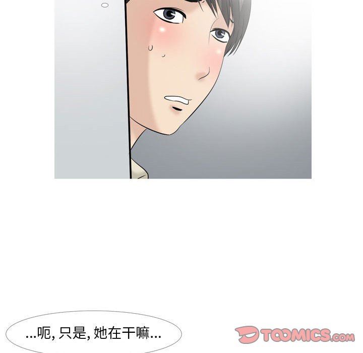 《情事物语Honey》漫画 第28話