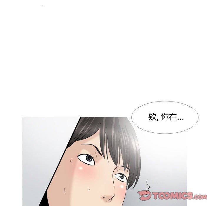《情事物语Honey》漫画 第28話