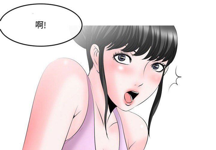 《情事物语Honey》漫画 第29話