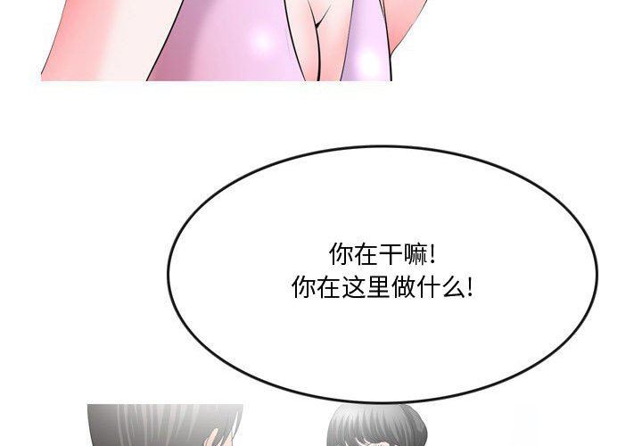 《情事物语Honey》漫画 第29話