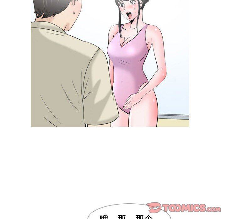 《情事物语Honey》漫画 第29話