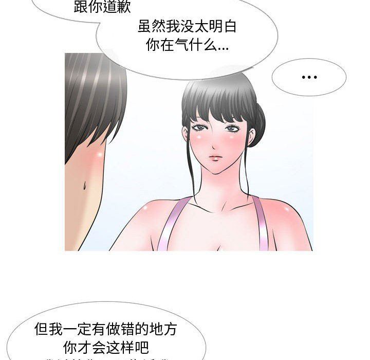 《情事物语Honey》漫画 第29話