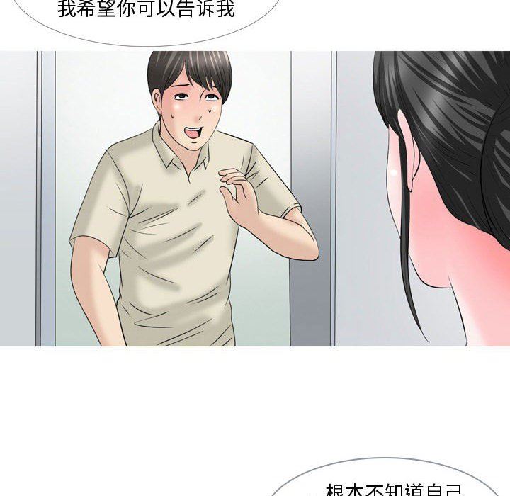 《情事物语Honey》漫画 第29話