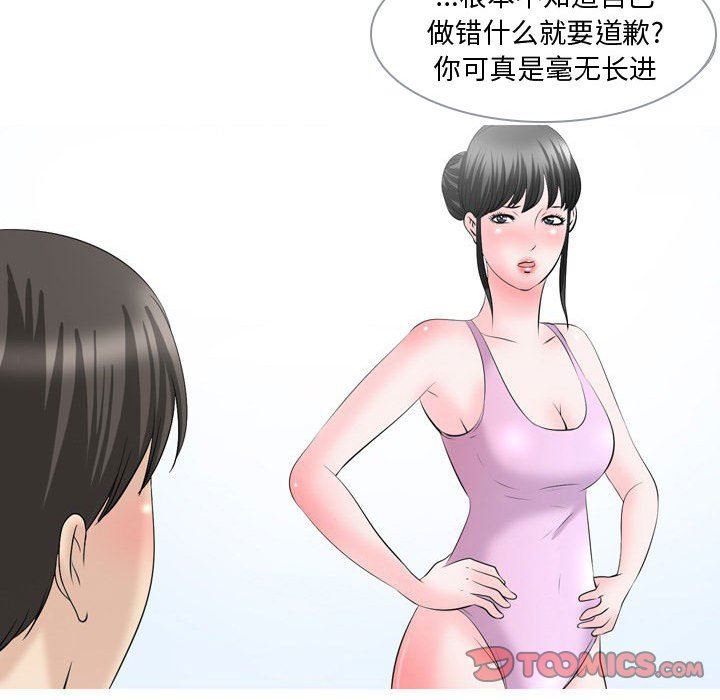 《情事物语Honey》漫画 第29話