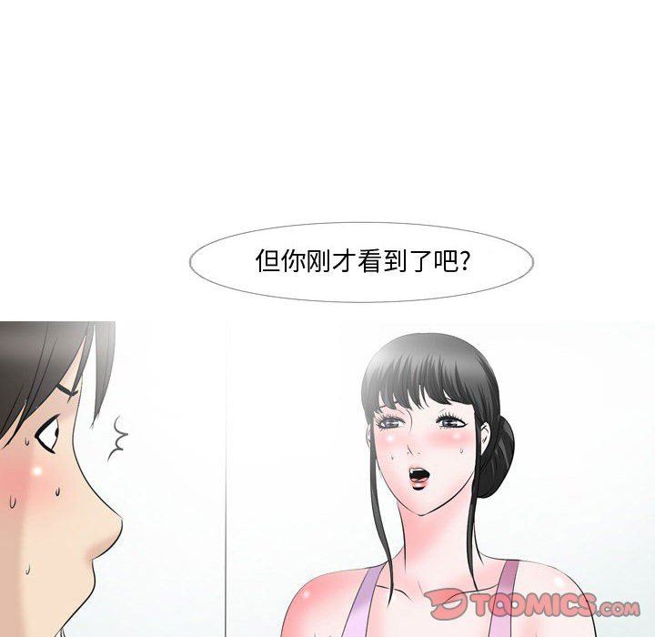 《情事物语Honey》漫画 第29話