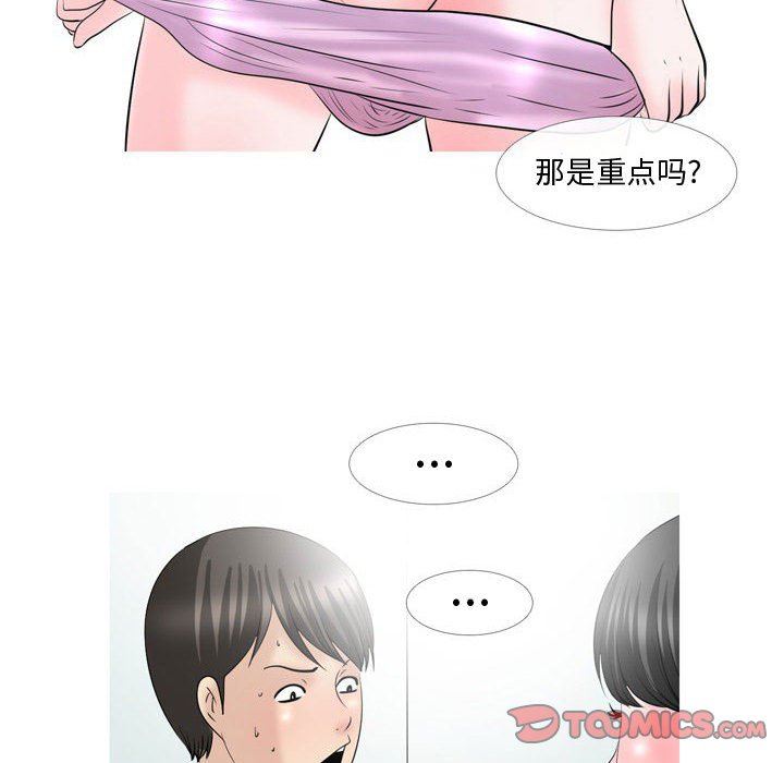 《情事物语Honey》漫画 第29話