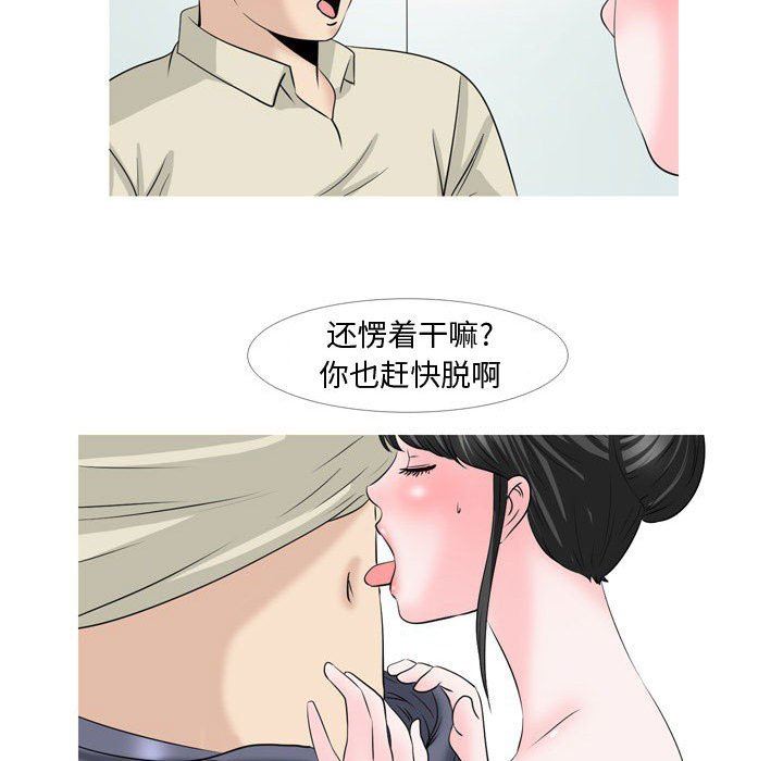 《情事物语Honey》漫画 第29話