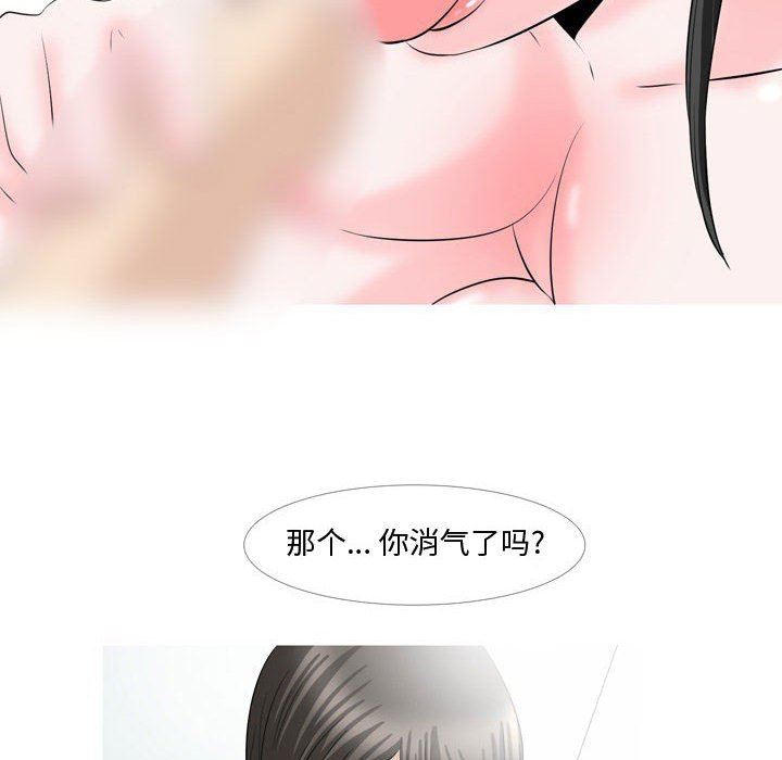 《情事物语Honey》漫画 第29話