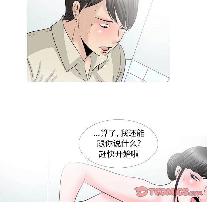 《情事物语Honey》漫画 第29話