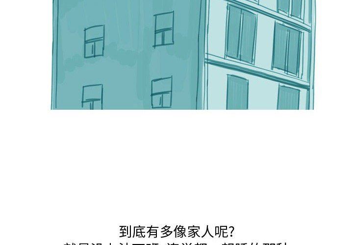 《情事物语Honey》漫画 第30話