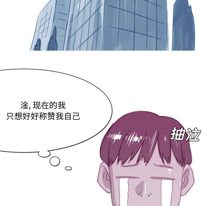 《情事物语Honey》漫画 第30話