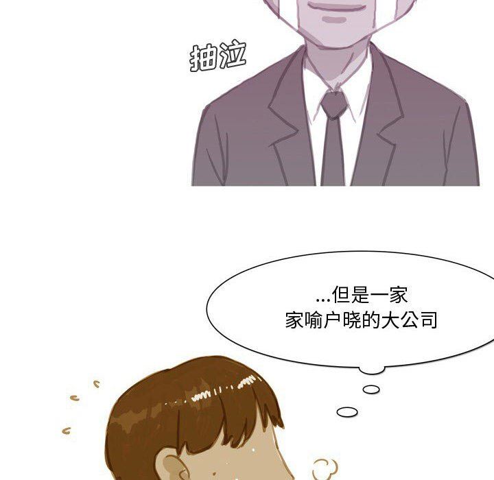 《情事物语Honey》漫画 第30話