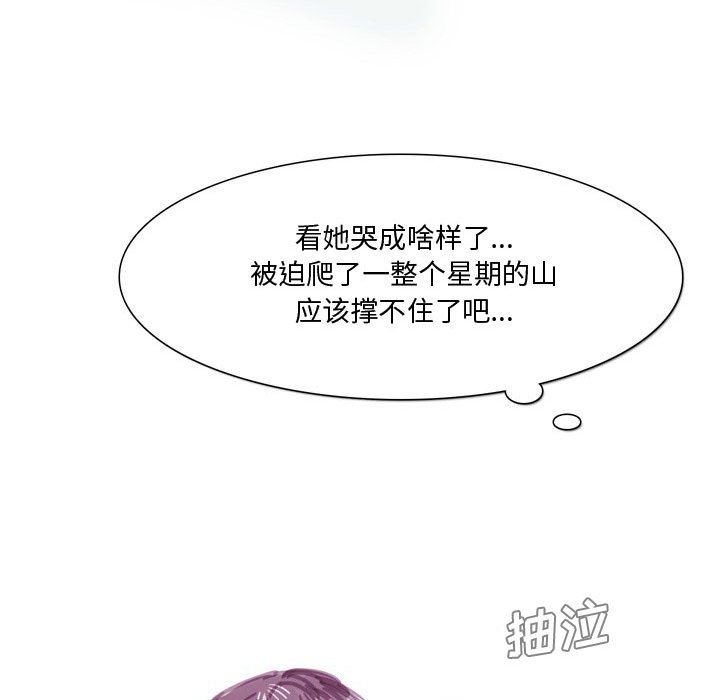 《情事物语Honey》漫画 第30話