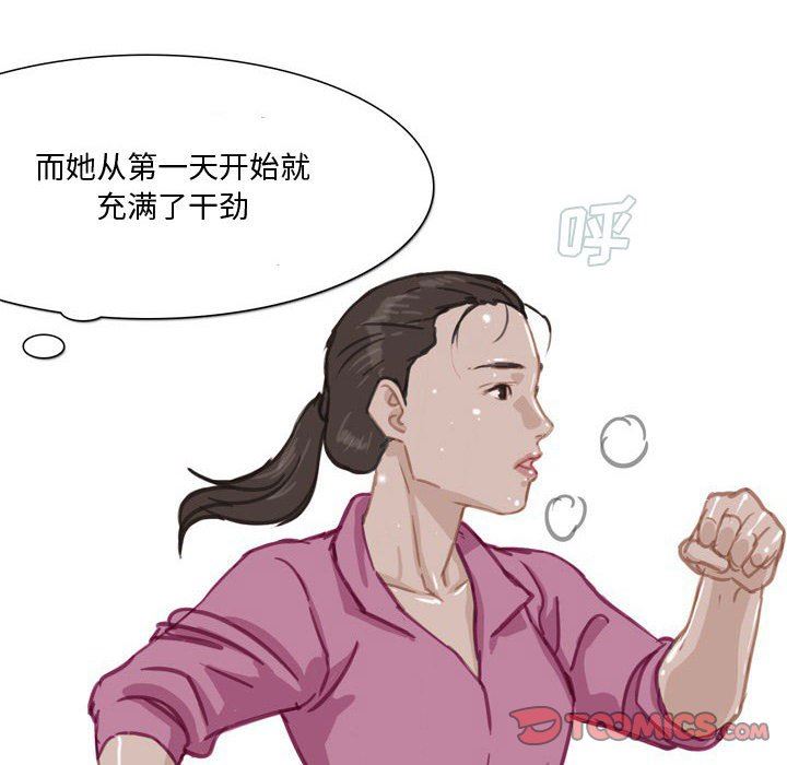 《情事物语Honey》漫画 第30話