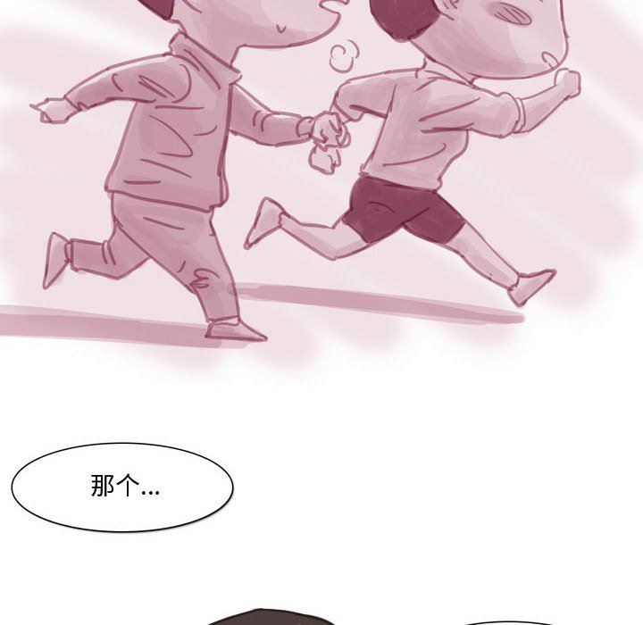 《情事物语Honey》漫画 第30話