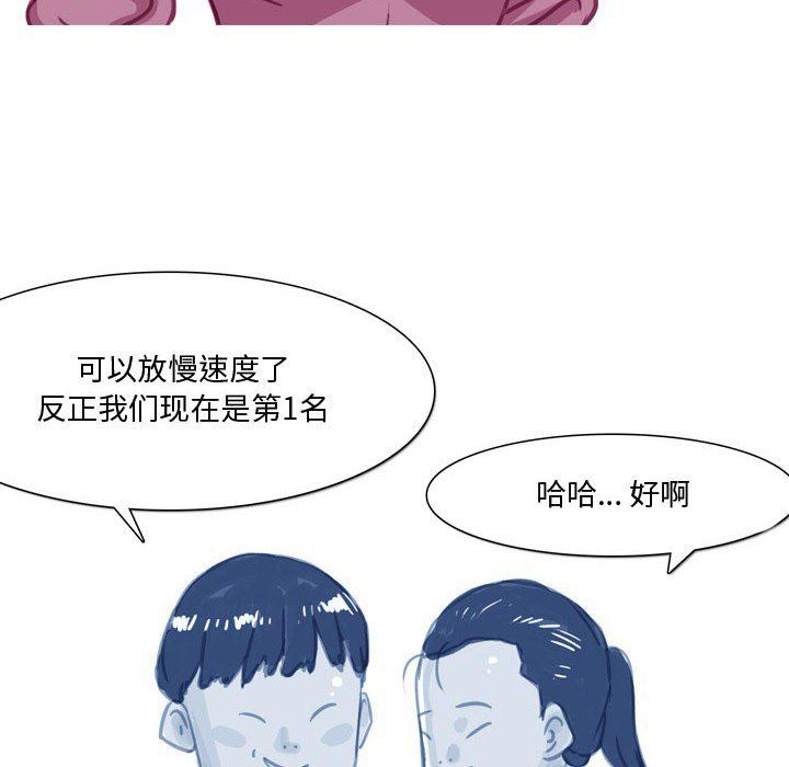 《情事物语Honey》漫画 第30話