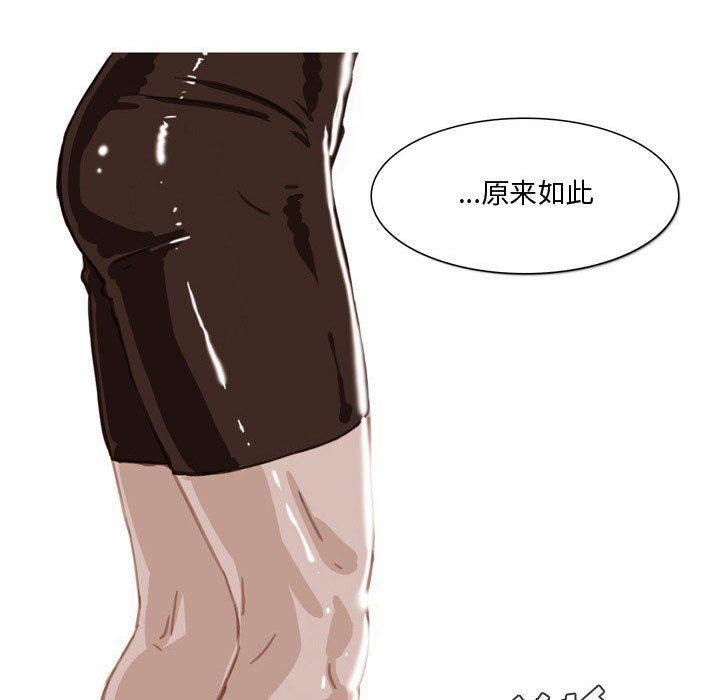 《情事物语Honey》漫画 第30話