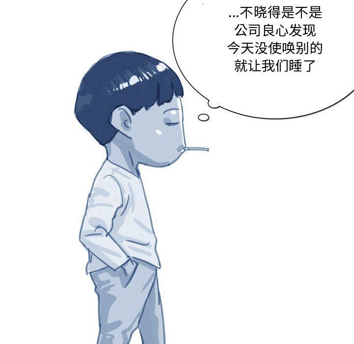 《情事物语Honey》漫画 第30話
