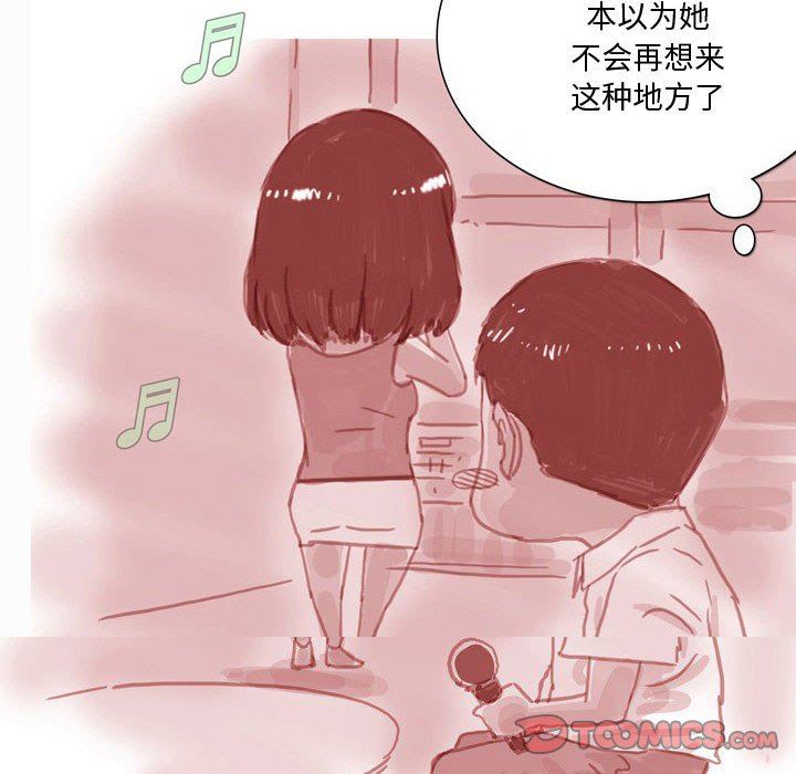 《情事物语Honey》漫画 第33話