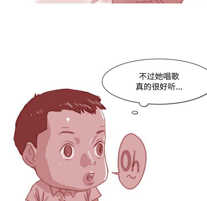 《情事物语Honey》漫画 第33話