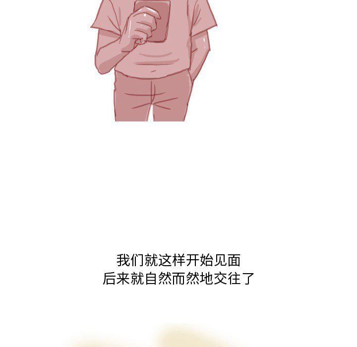 《情事物语Honey》漫画 第33話